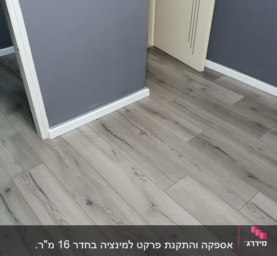 רצפת פרקט עץ בגוון אפור בהיר